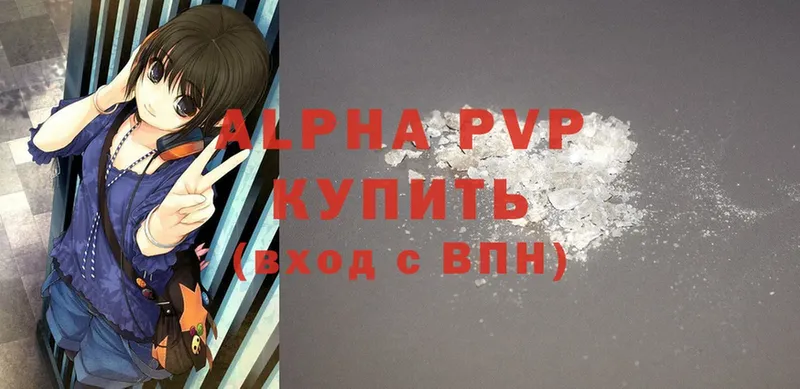 A-PVP Соль  Лысьва 