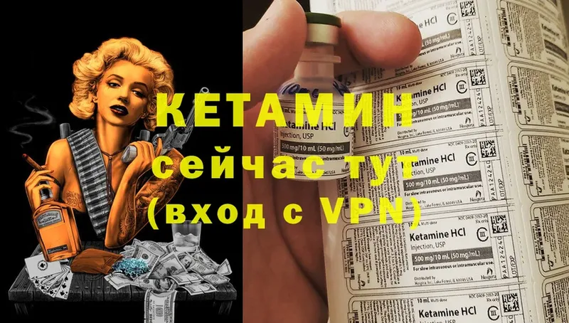 КЕТАМИН ketamine  наркотики  Лысьва 