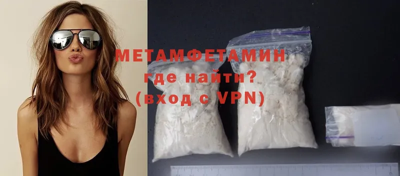 Первитин Methamphetamine  Лысьва 